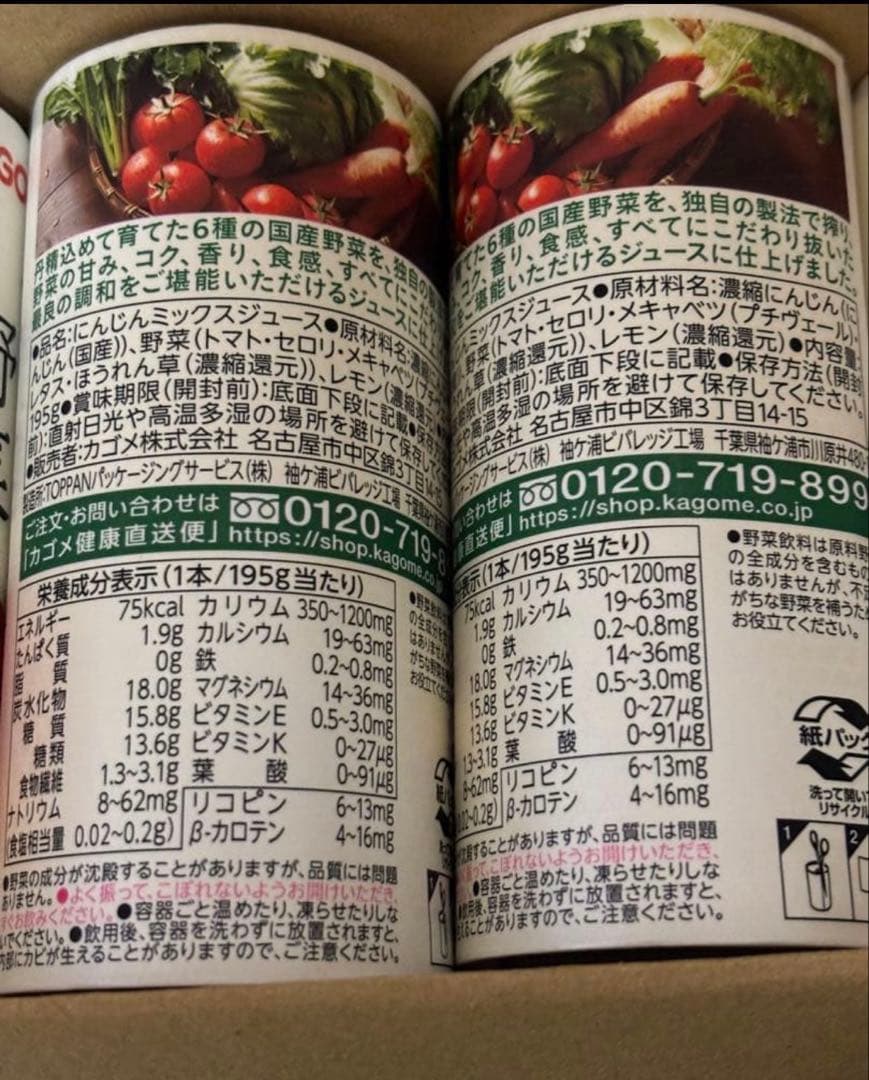 KAGOME つぶより野菜 195g 30本1箱
