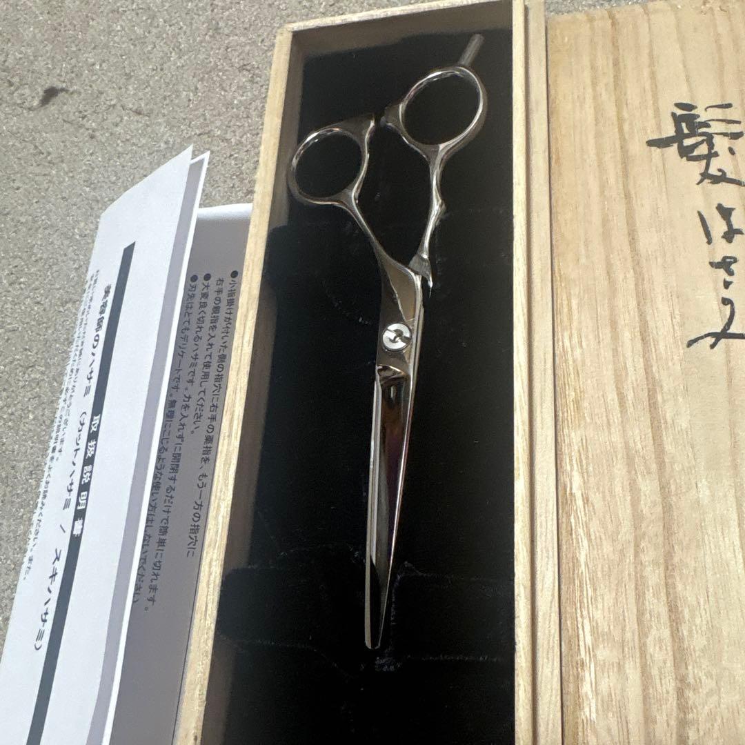 燕三条の髪はさみ