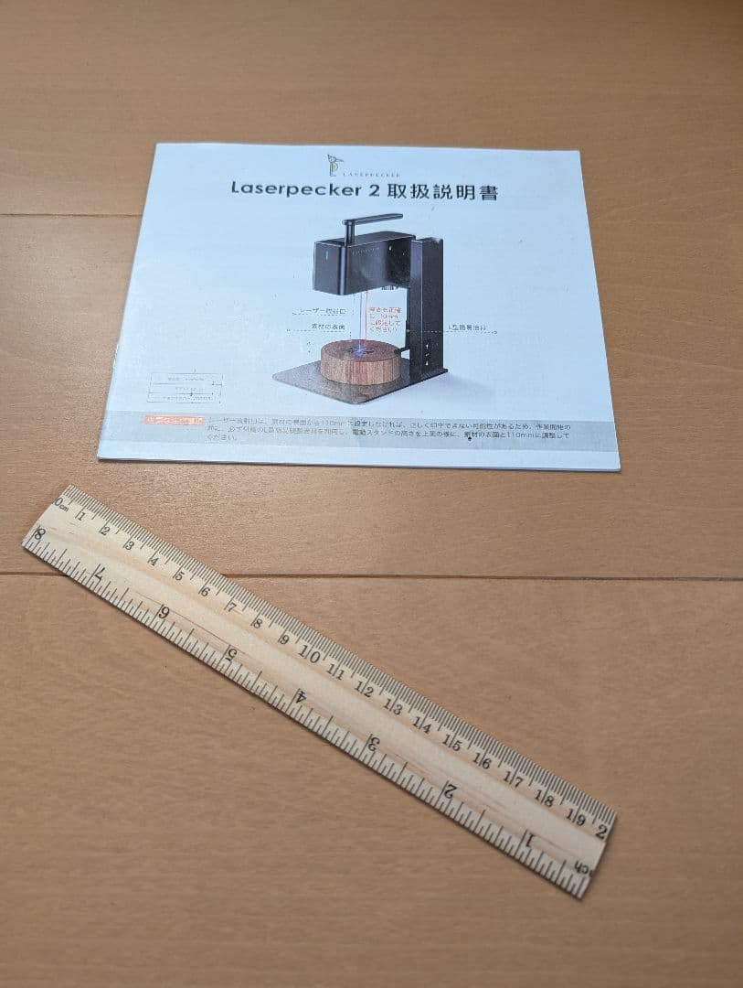 LaserPecker2 レーザー彫刻機 本体 ＋多機能電動台座＋試し材料付き