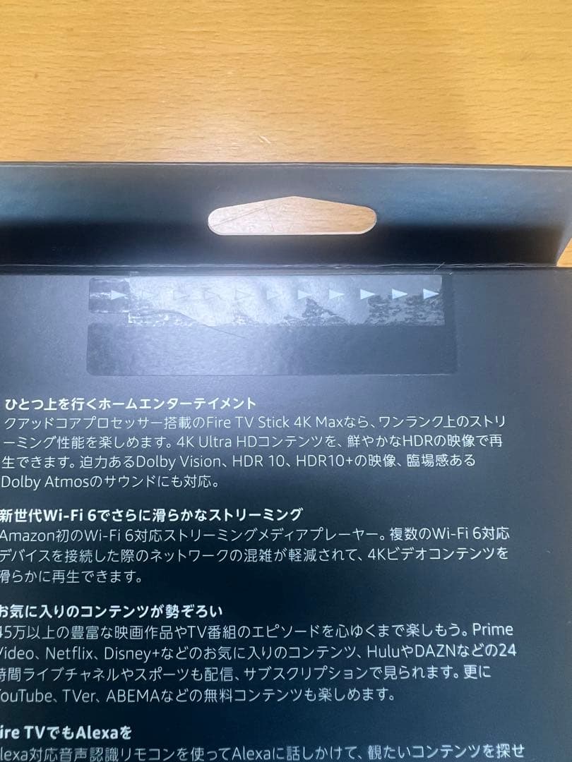 Amazon Fire TV Stick 4K Max リモコン(第3世代)