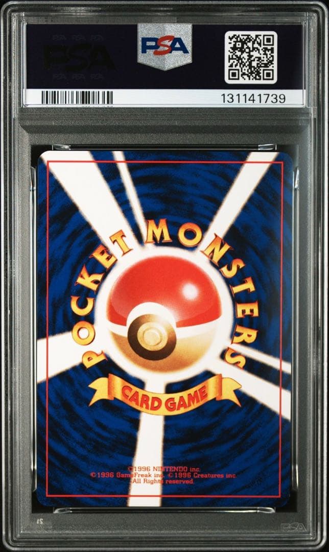 カツラのヒトカゲ ポケモンジム第3弾 グレンタウンジム カツラ　psa9