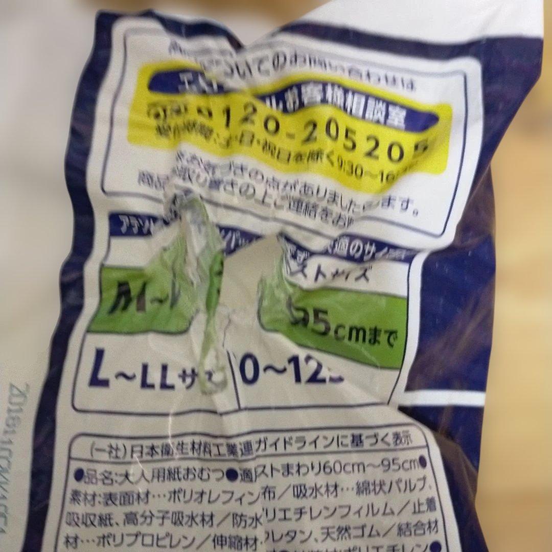 ライフリー アテント 男女共用 男性用 すっきりスタイル 下着の感覚 まとめ