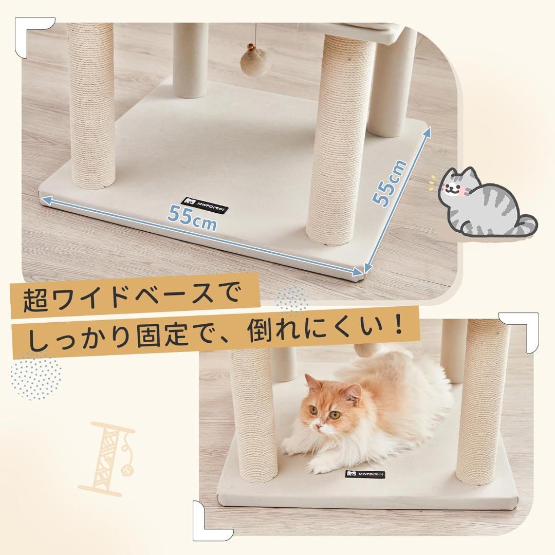 新品未開封 MWPO キャットタワー 新素材 大型猫 据え置き シニア猫 大型猫