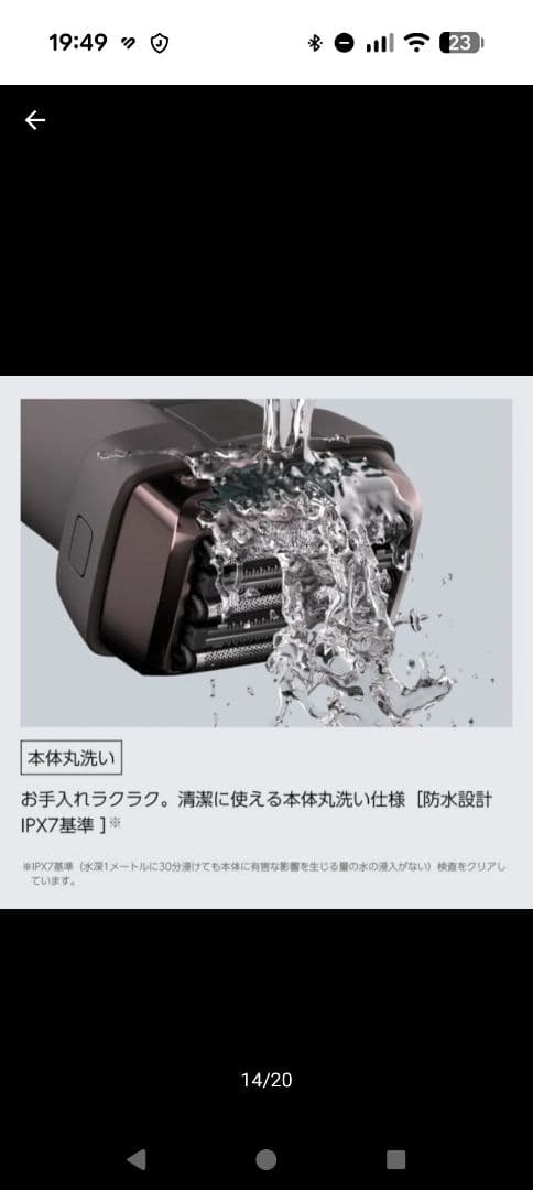 超美品！マクセルイズミ V8 Series IZF-V855W-T [ブラウン]
