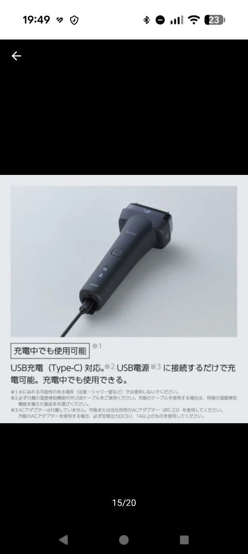 超美品！マクセルイズミ V8 Series IZF-V855W-T [ブラウン]