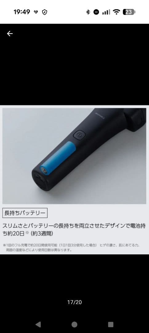 超美品！マクセルイズミ V8 Series IZF-V855W-T [ブラウン]