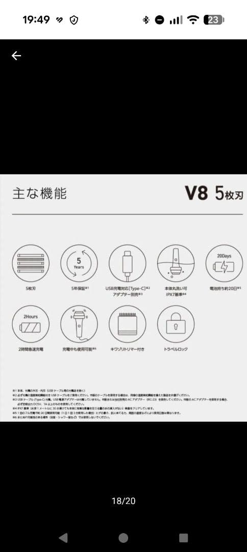 超美品！マクセルイズミ V8 Series IZF-V855W-T [ブラウン]