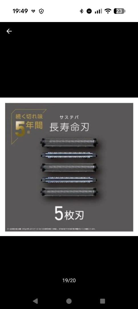 超美品！マクセルイズミ V8 Series IZF-V855W-T [ブラウン]
