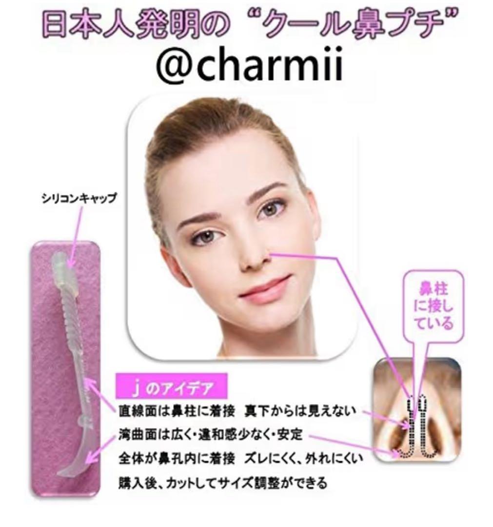 新品未使用アットチャーミー(2セット入)