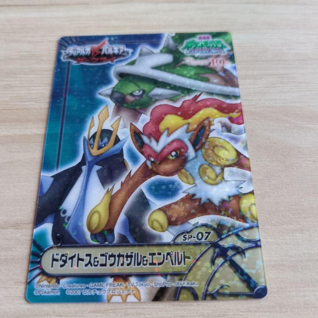 ポケモンカード8枚