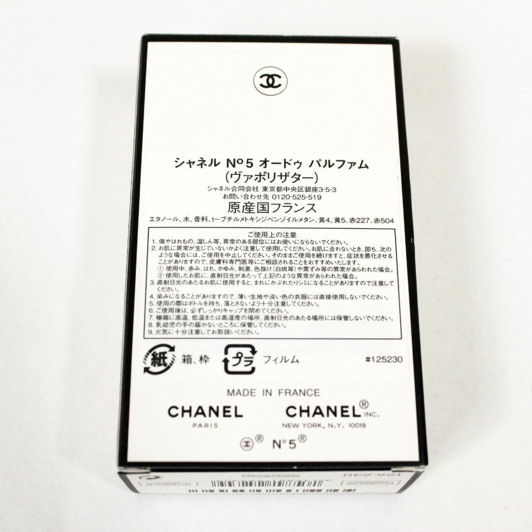 美品 シャネル 香水 No.5 オードゥ パルファム 35ml 残約7割
