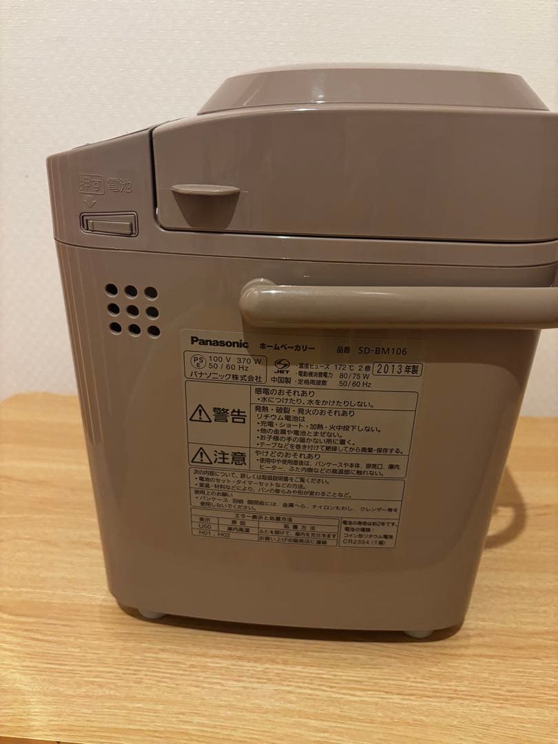 Panasonic SD-BM106 ホームベーカリー