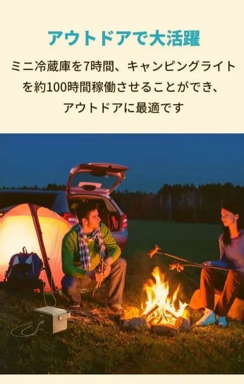 Anker PowerHouse ポータブル電源