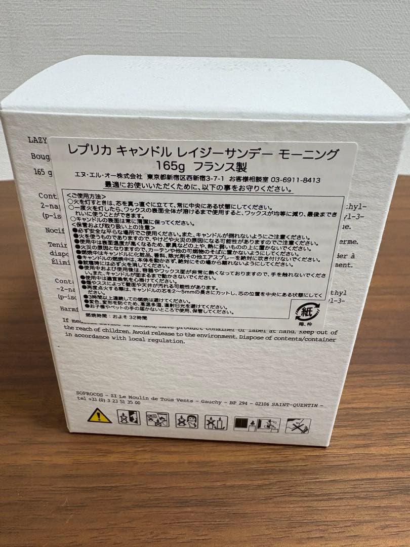 新品未使用　Maison Margiela アロマキャンドル 165g