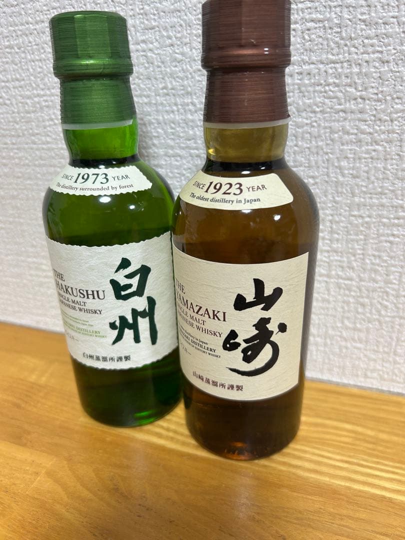 白州1973年 & 山崎1923年 ウイスキーセット
