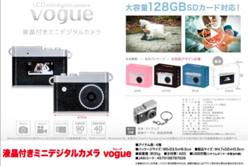 液晶付きミニデジタルカメラ 値引き可能