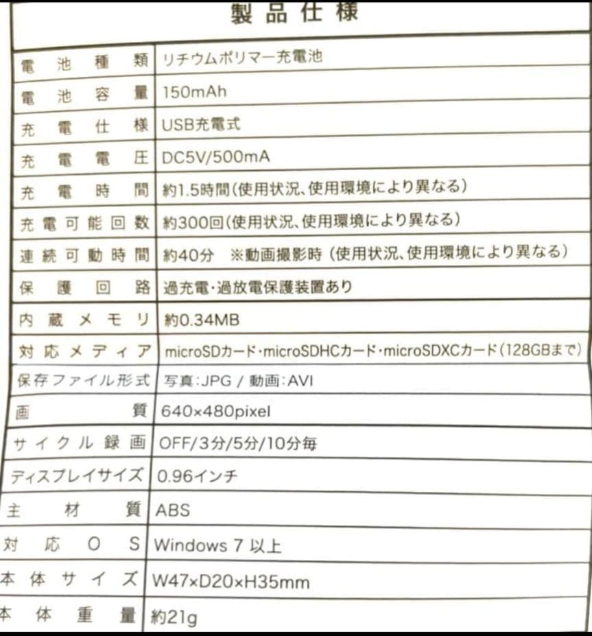 液晶付きミニデジタルカメラ 値引き可能