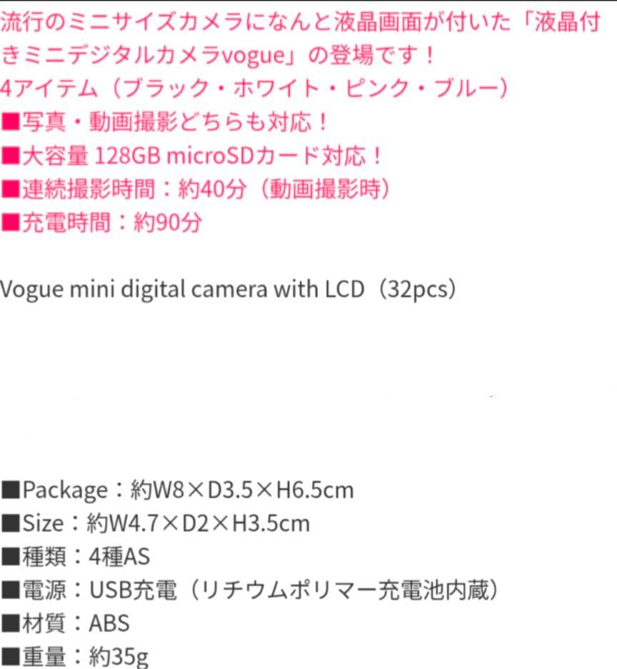 液晶付きミニデジタルカメラ 値引き可能