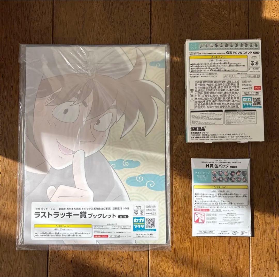 劇場版忍たま乱太郎　まとめ売り