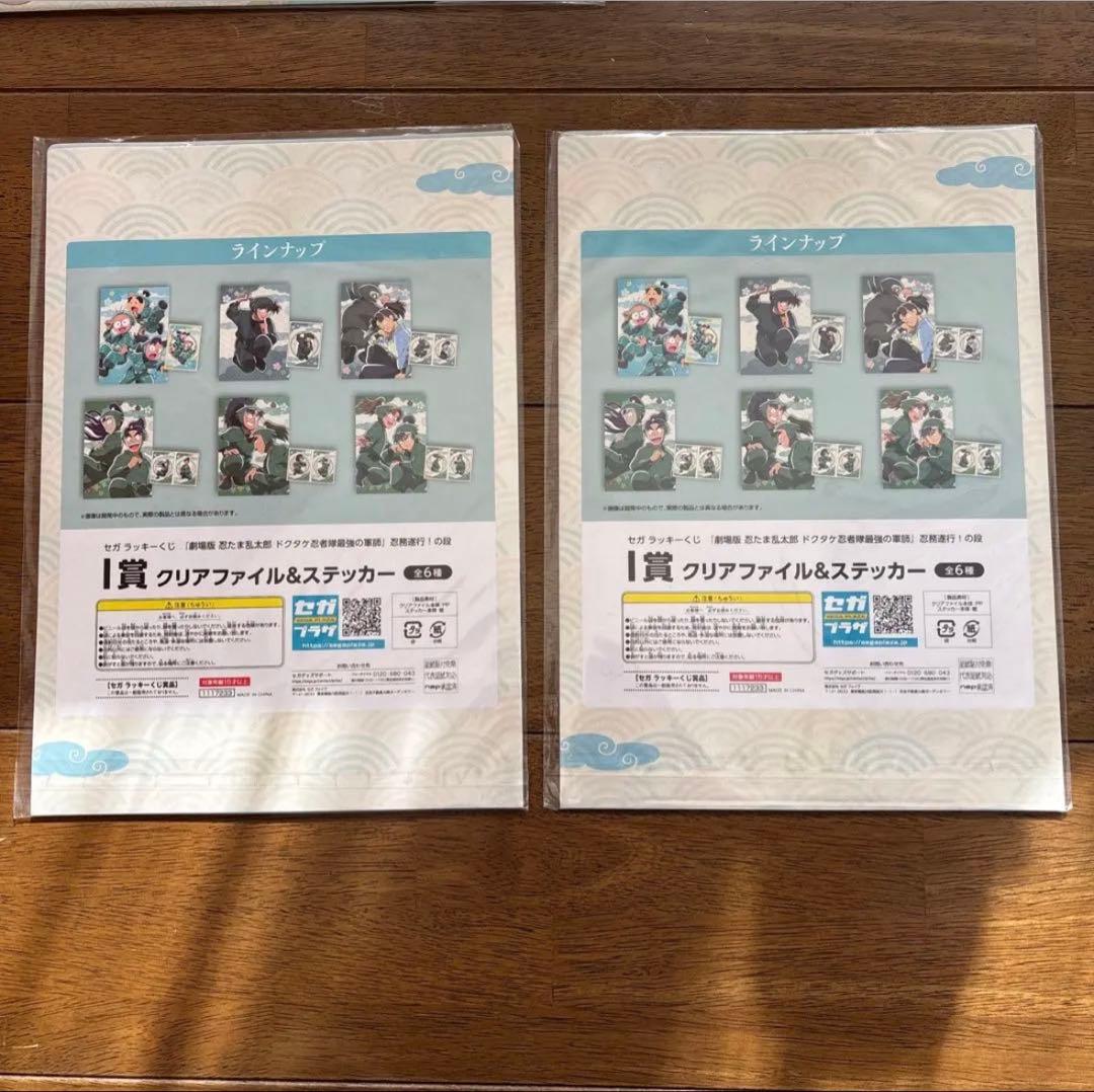 劇場版忍たま乱太郎　まとめ売り