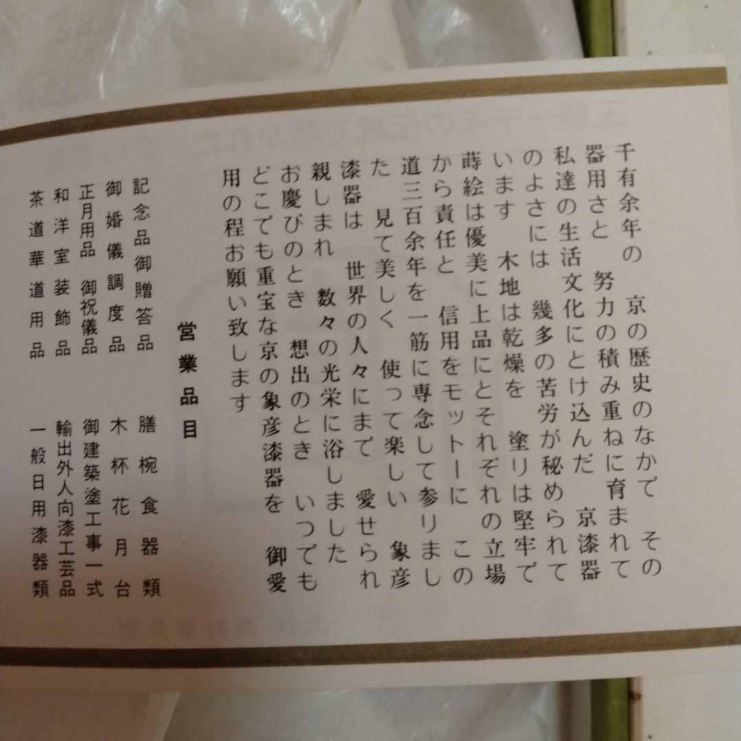 ※新品未使用、お買い得です！　高級！象彦の丸盆