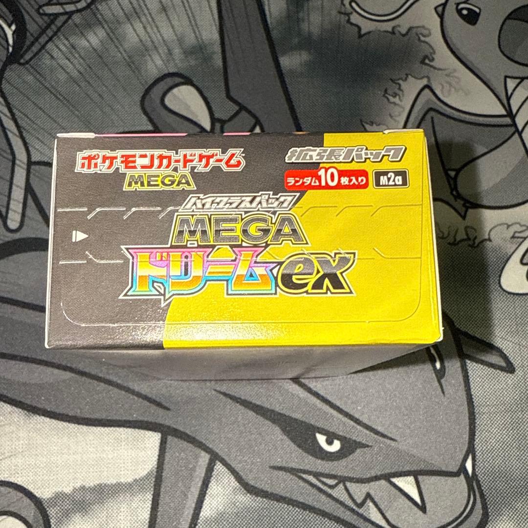 即購入⭕️ メガドリームex 10P セット 未開封 BOX 2