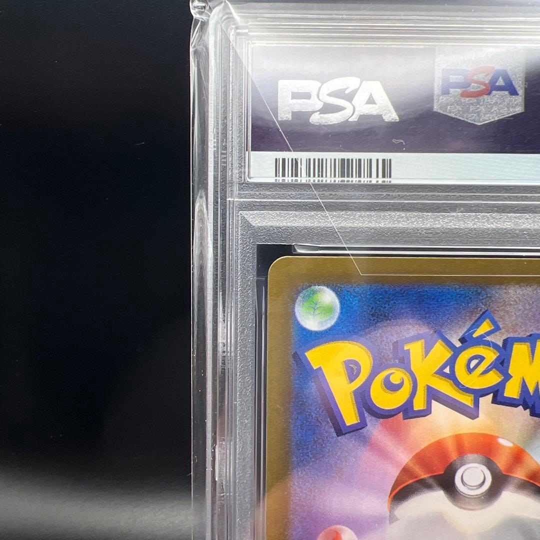 【即日発送】　PSA10 ポケモンカード　サザレ　092/066 SAR