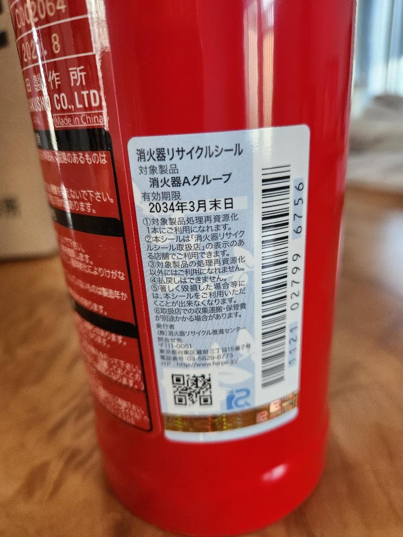 小型船舶用　消火器　粉末ABC消火器　CSP-3X　株式会社初田製作所