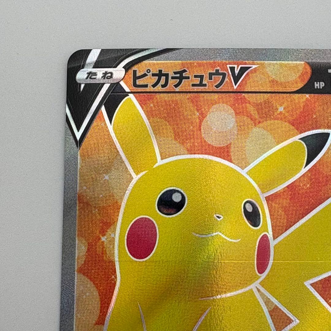 ポケモンカード ピカチュウV SR sl 415/414 スタートデッキ100