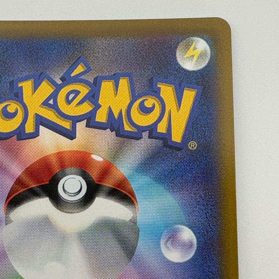 ポケモンカード ピカチュウV SR sl 415/414 スタートデッキ100