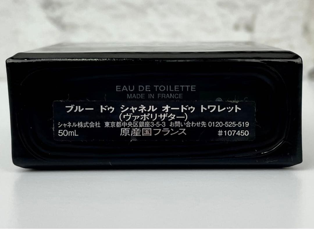 【50ml】CHANEL BLEU EDT　ブルー　ドゥ　シャネル
