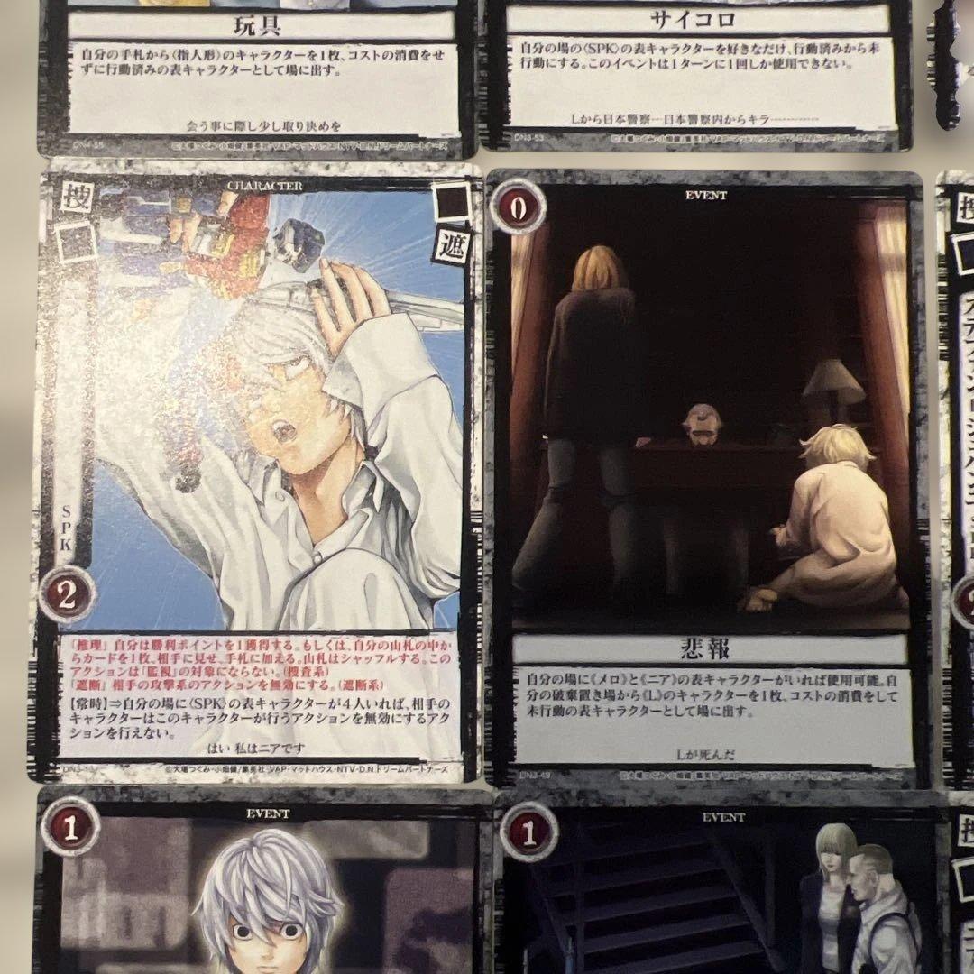 DEATH NOTE トレーディングカードセット 9枚　(デスノート) ニア