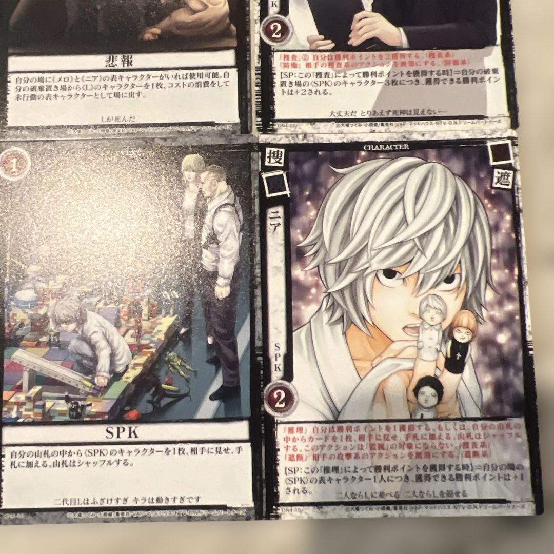 DEATH NOTE トレーディングカードセット 9枚　(デスノート) ニア