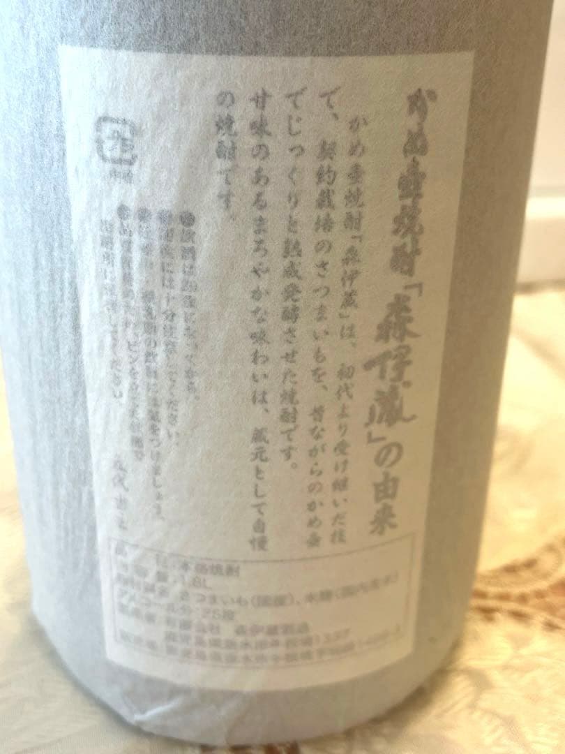 森伊蔵 焼酎 専用箱付き　1.8L新品未使用品　未開封品　超絶美品