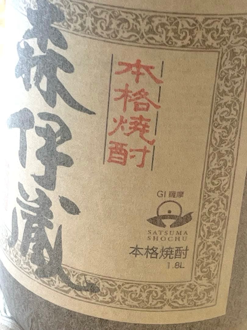 森伊蔵 焼酎 専用箱付き　1.8L新品未使用品　未開封品　超絶美品