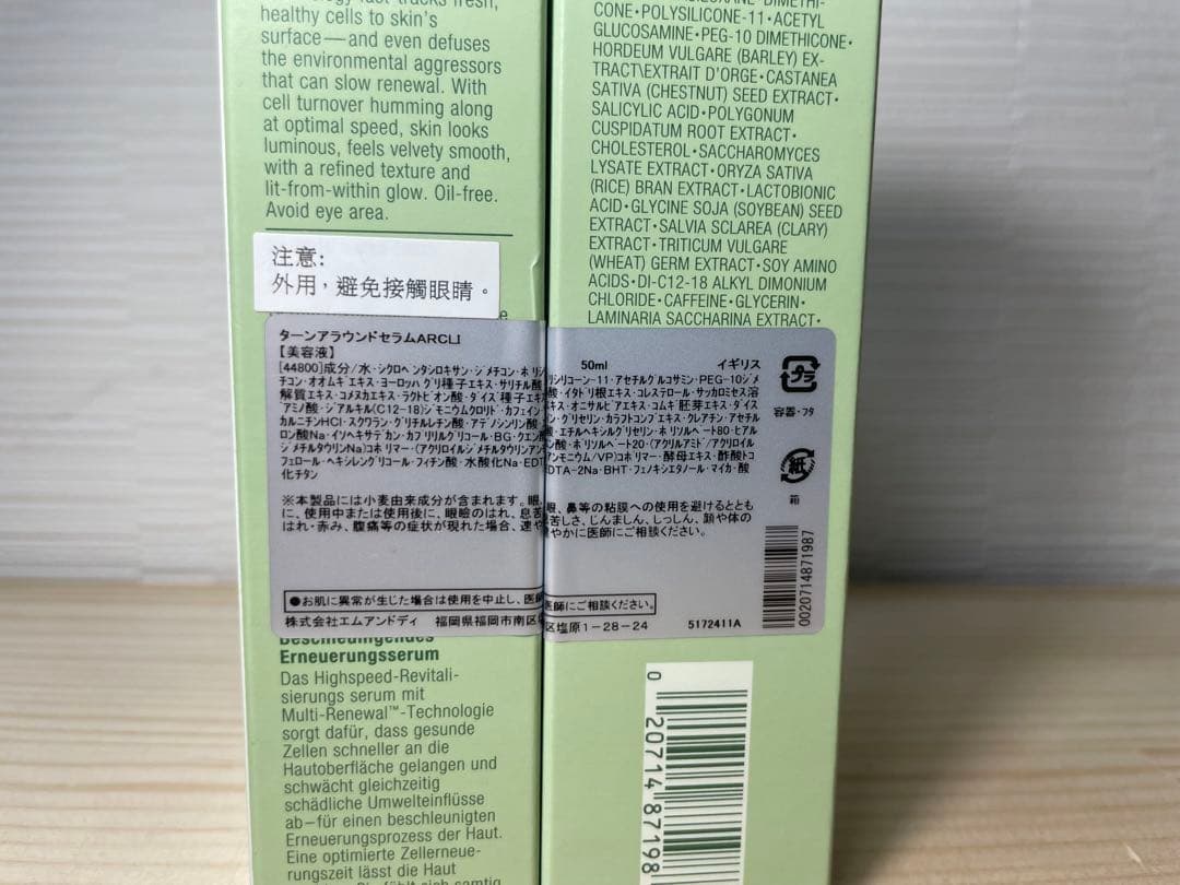 みっちい】CLINIQUE ターンアラウンド 　ARセラム 50ml×3