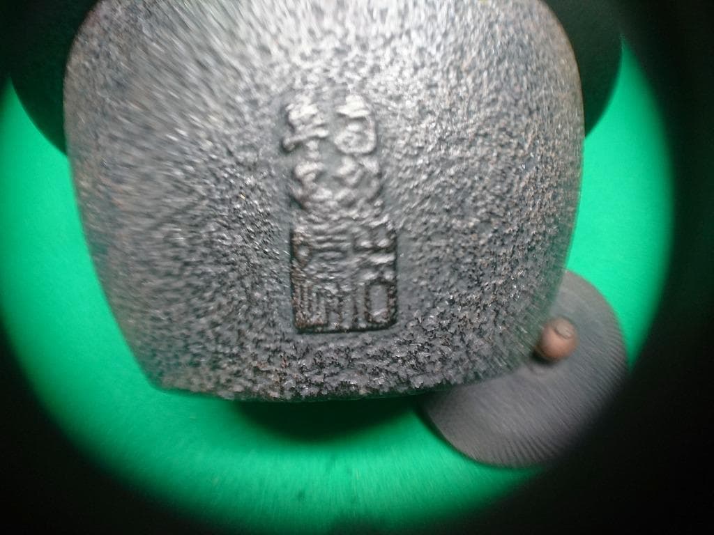 南部鉄瓶 昭和レトロ 口径約8cm 胴径約15cm 高さ約15cm 内部きれい