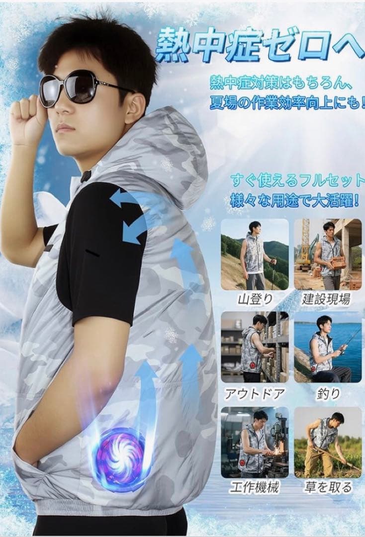 空調作業服 ファン付きベスト バッテリーセット作業用ジャケット着脱式フード XL