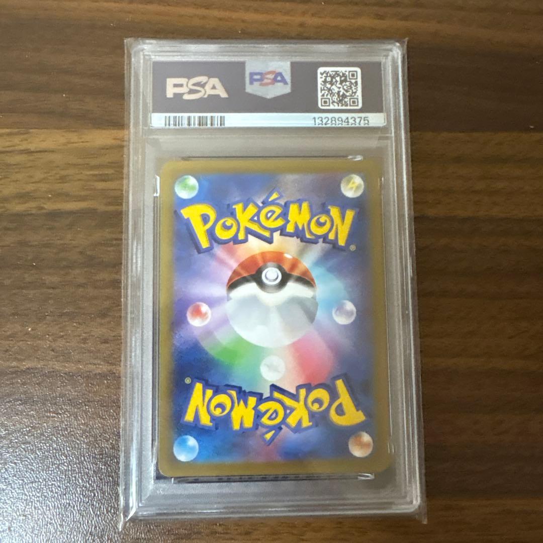 ピカチュウ　スカバイ　PSA10