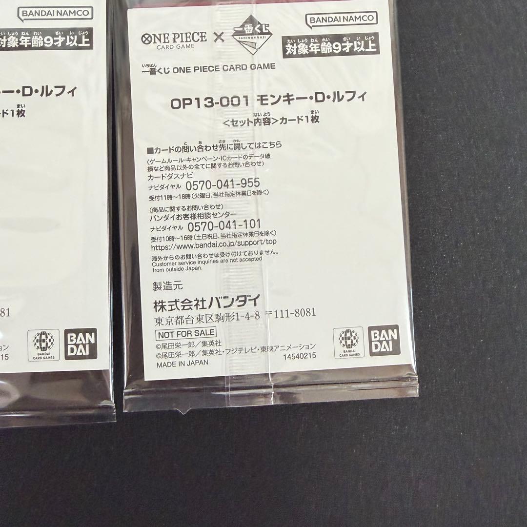 k*o様 一番くじ ONE PIECE モンキー・D・ルフィ プロモカード　2枚