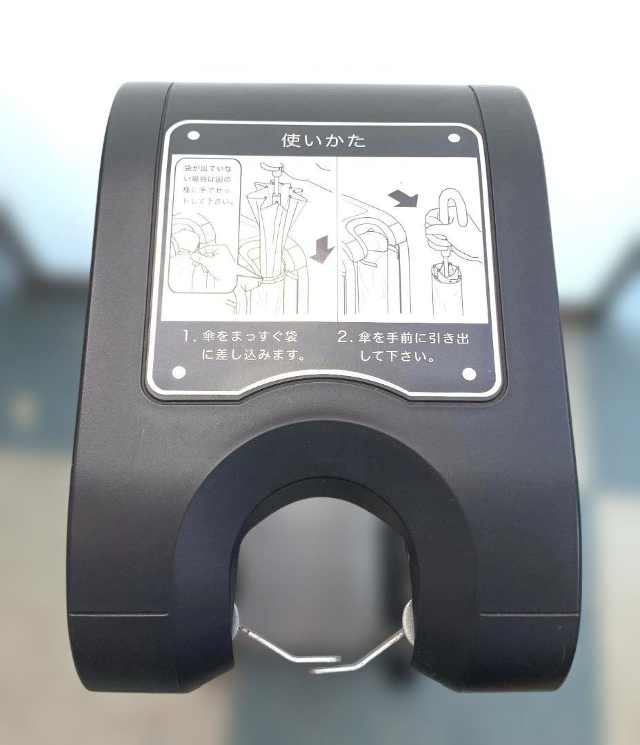 mizushima 傘袋スタンド 傘袋装着機 かさっぱ 開封済未使用傘袋付