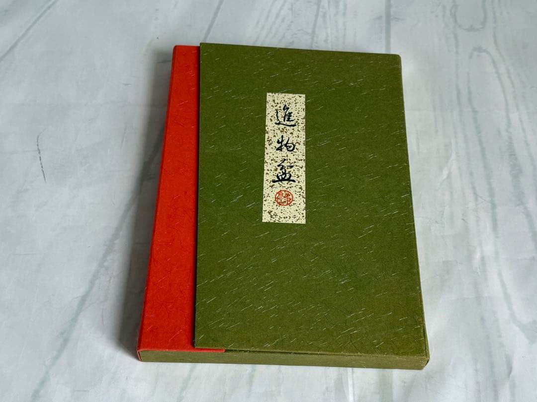 西村彦兵衛象彦造　漆塗り蒔絵　　進物盆