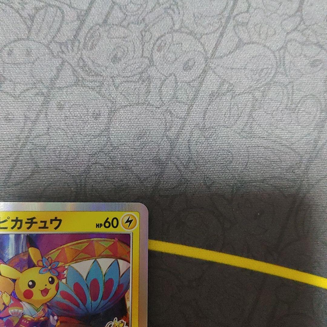 カナザワのピカチュウ　プロモ　ポケモンセンター