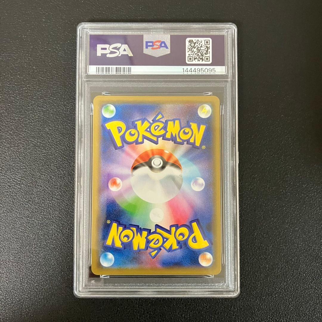 【PSA10】 カメックス＆ポッチャマGX RR 016/064 美品　①
