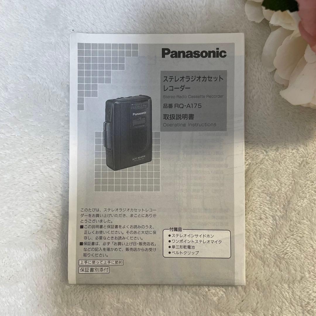 Panasonic RQ-A175-K ブラック　カセット　ウォークマン