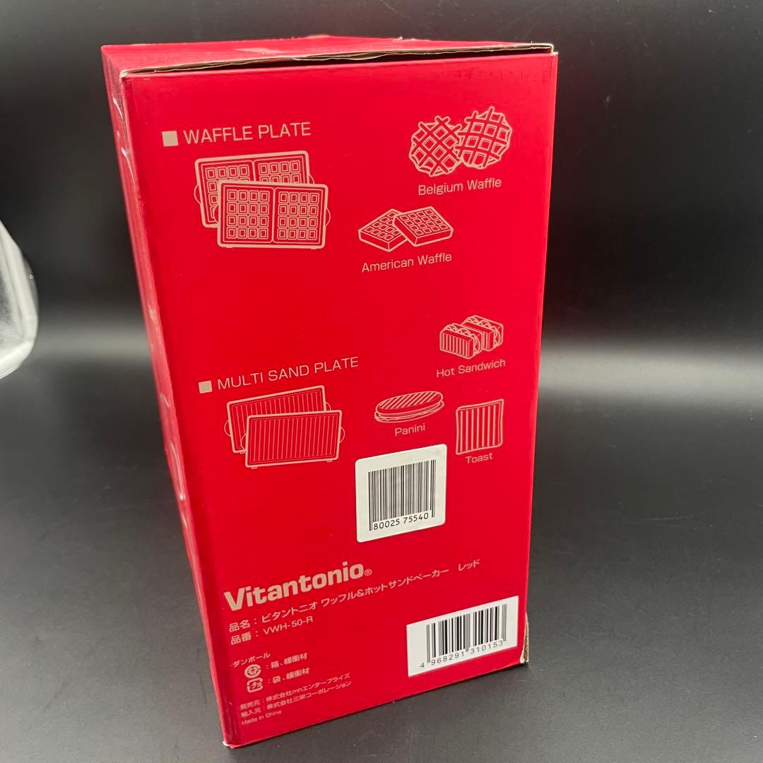 ◯ビタントニオ ワッフルメーカー VWH-50 赤