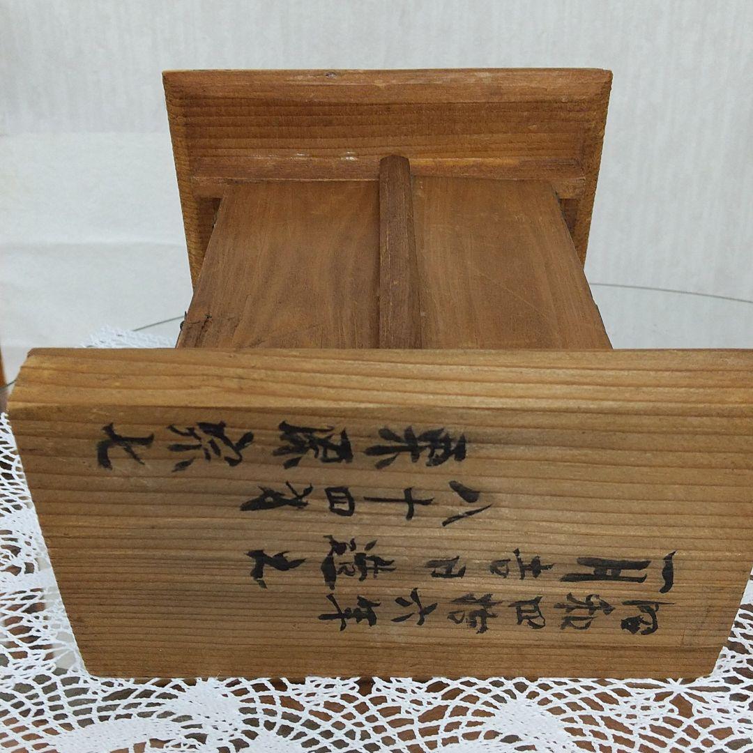 ❰古道具❱天然木彫り 小型で可愛らしい恵比寿様大黒様揃い お社付き