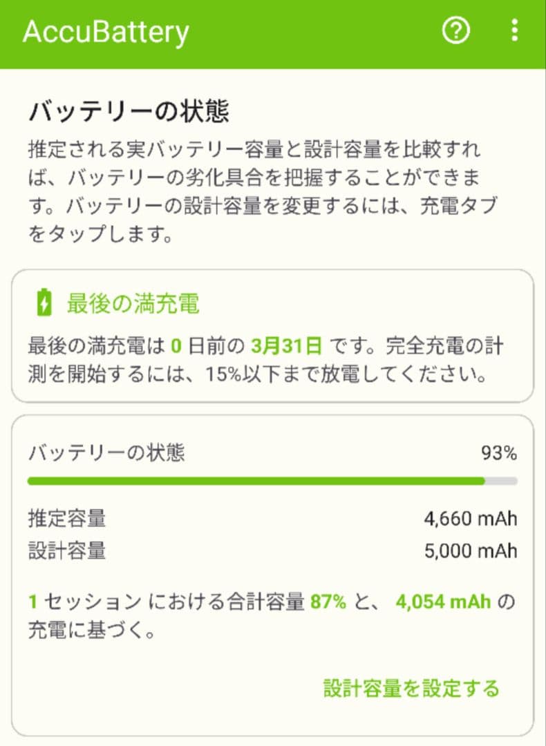 【美品】AQUOS SENSE9 SHARP　アクオスセンス9