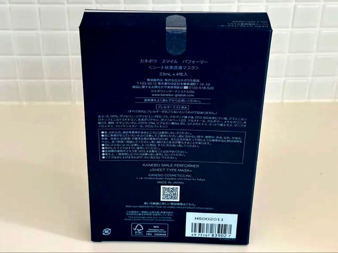 【新品未開封・4900円/1箱】カネボウ スマイル パフォーマー