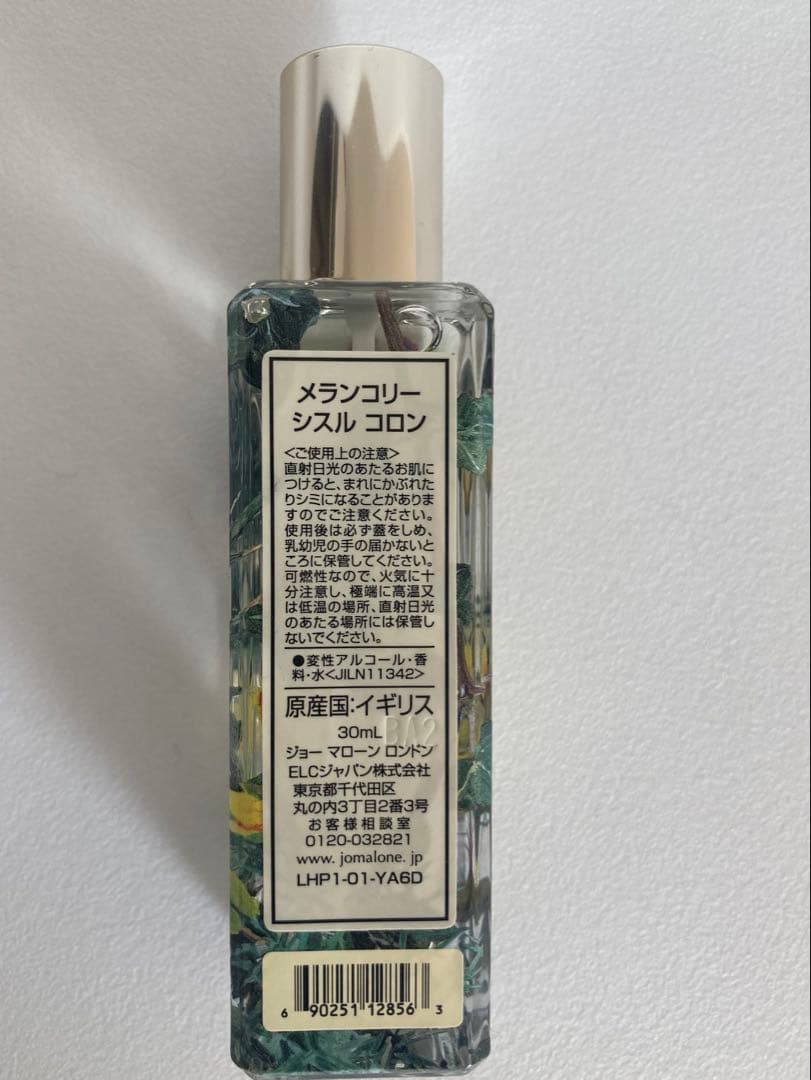 ジョーマローン　メランコリー シスル コロン　30ml JO MALONE 古城